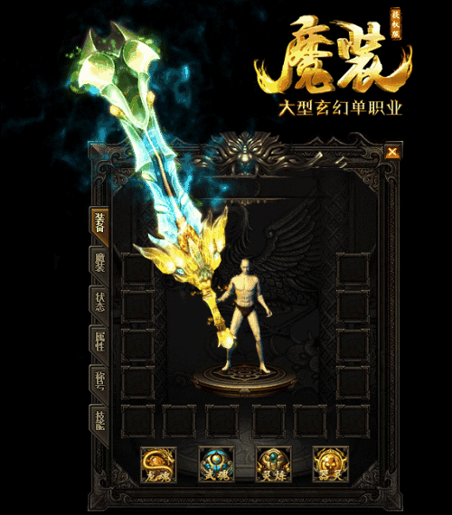 对战士职业练武器的一些看法