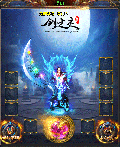 战士的一些职业特点